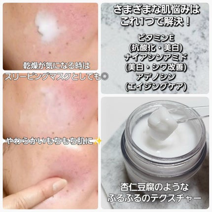 フレッシュリージュースドビタミンEマスク(90g)/Klairs/フェイスクリームを使ったクチコミ(3枚目)