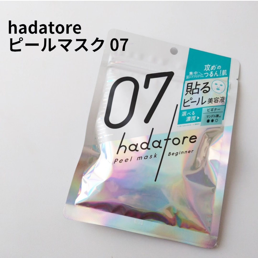 hadatore ピールマスク 07[シートマスク]/hadatore/シートマスク・パックを使ったクチコミ（1枚目）