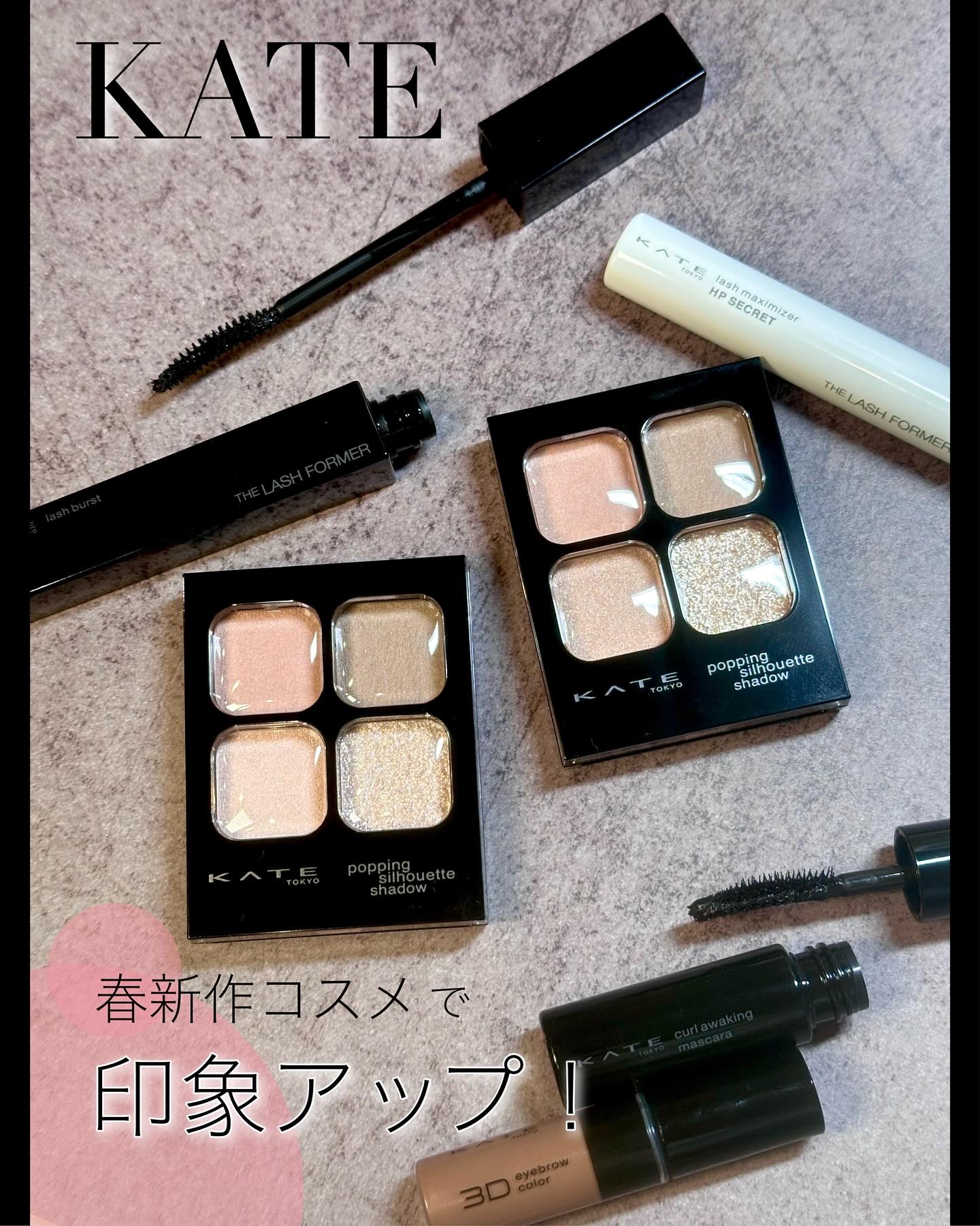 ケイト ラッシュマキシマイザーHP シークレット/KATE/マスカラ下地を使ったクチコミ（1枚目）