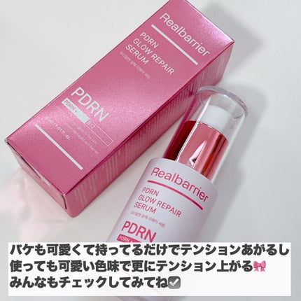 PDRNグロウリペアセラム/Real Barrier/美容液を使ったクチコミ(7枚目)