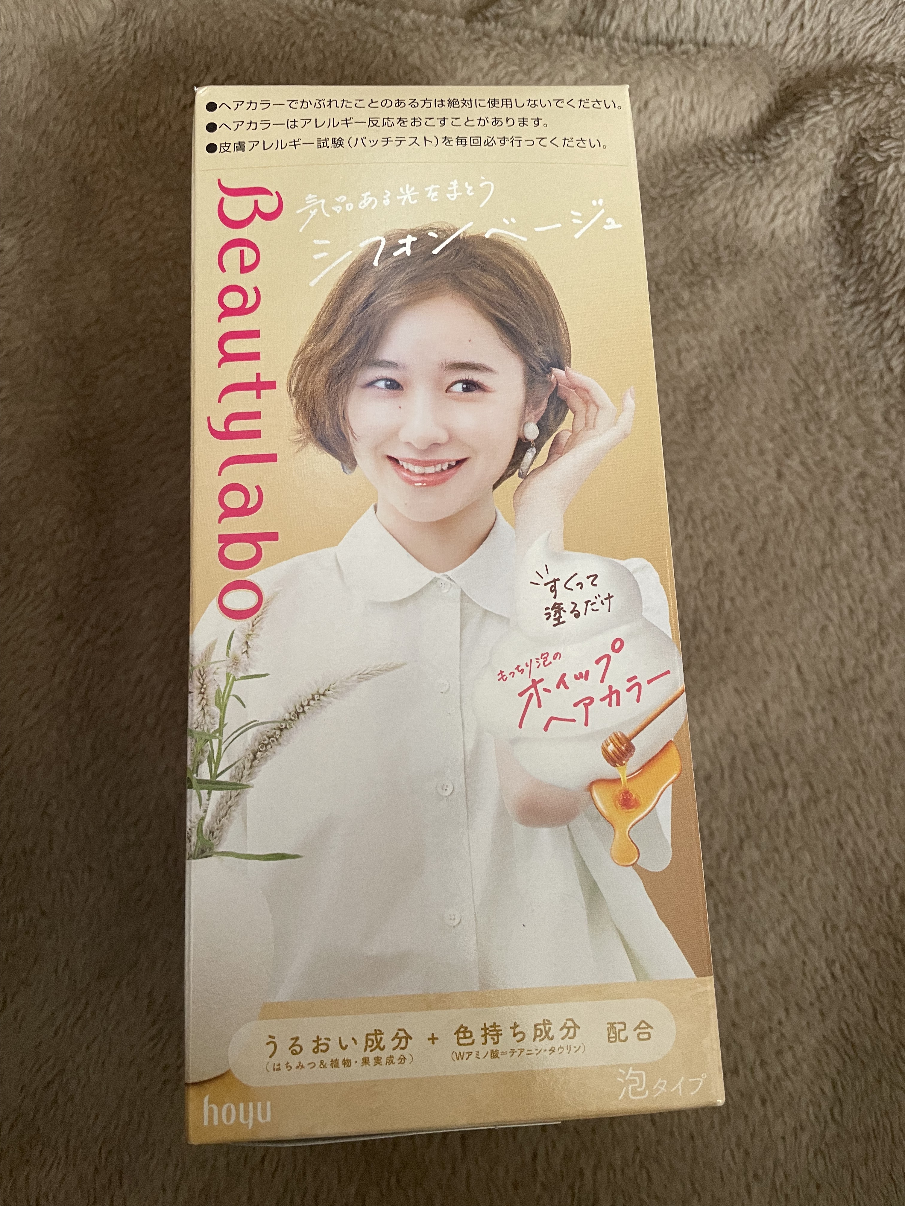 ホイップヘアカラー/ビューティラボ/ヘアカラーを使ったクチコミ（1枚目）