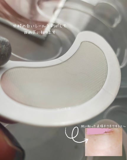 アイバックリフト1100シャットリードルパッチ/CHARDE/シートマスク・パックを使ったクチコミ(3枚目)