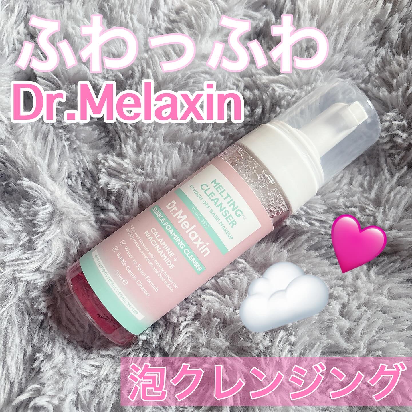 メルティングクレンザー/Dr.Melaxin/クレンジングウォーターを使ったクチコミ（1枚目）