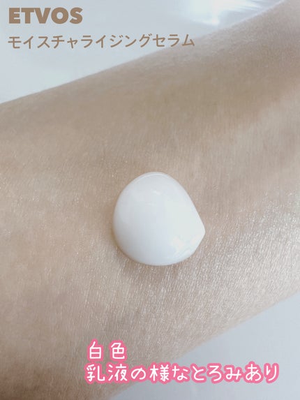 モイスチャライジングセラム/エトヴォス/美容液を使ったクチコミ(4枚目)