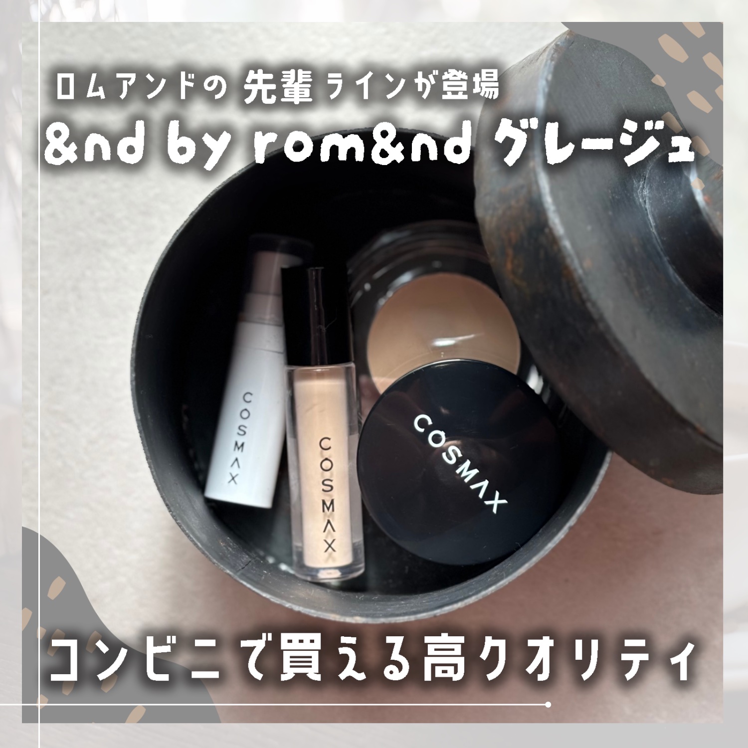 コンフォートベルベットプレスパウダーファンデーション / &nd