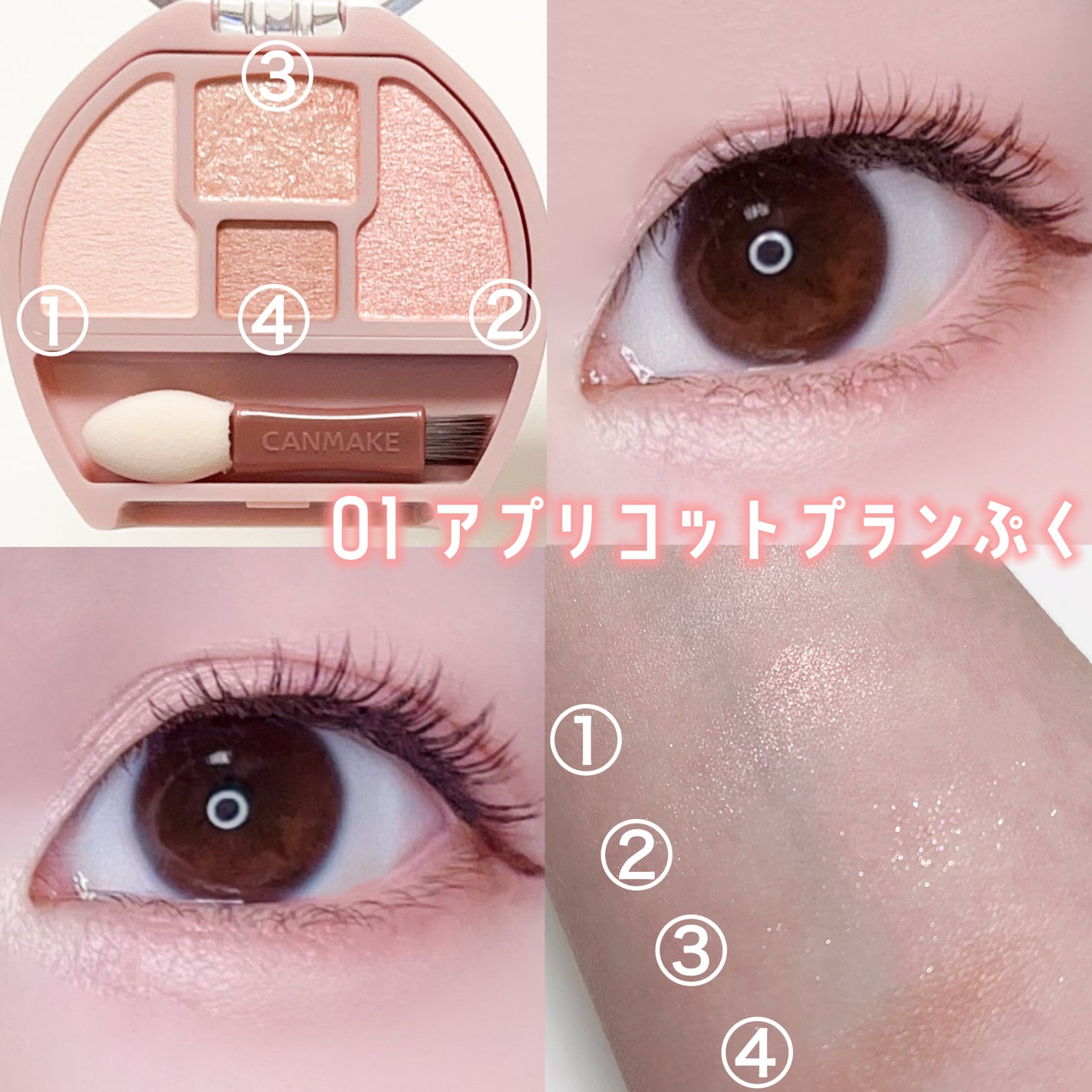 プランぷくコーデアイズ/キャンメイク/パウダーアイシャドウを使ったクチコミ(3枚目)