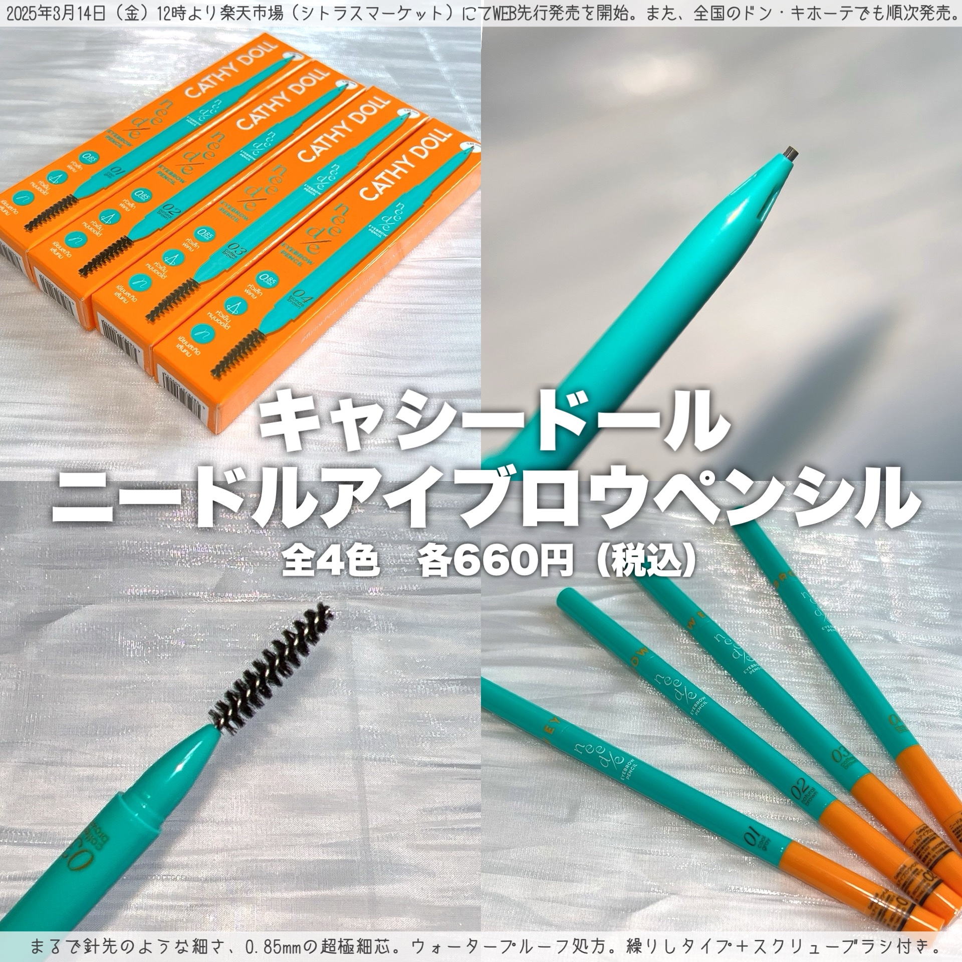 ニードルアイブロウペンシル/CathyDoll/アイブロウペンシルを使ったクチコミ（2枚目）