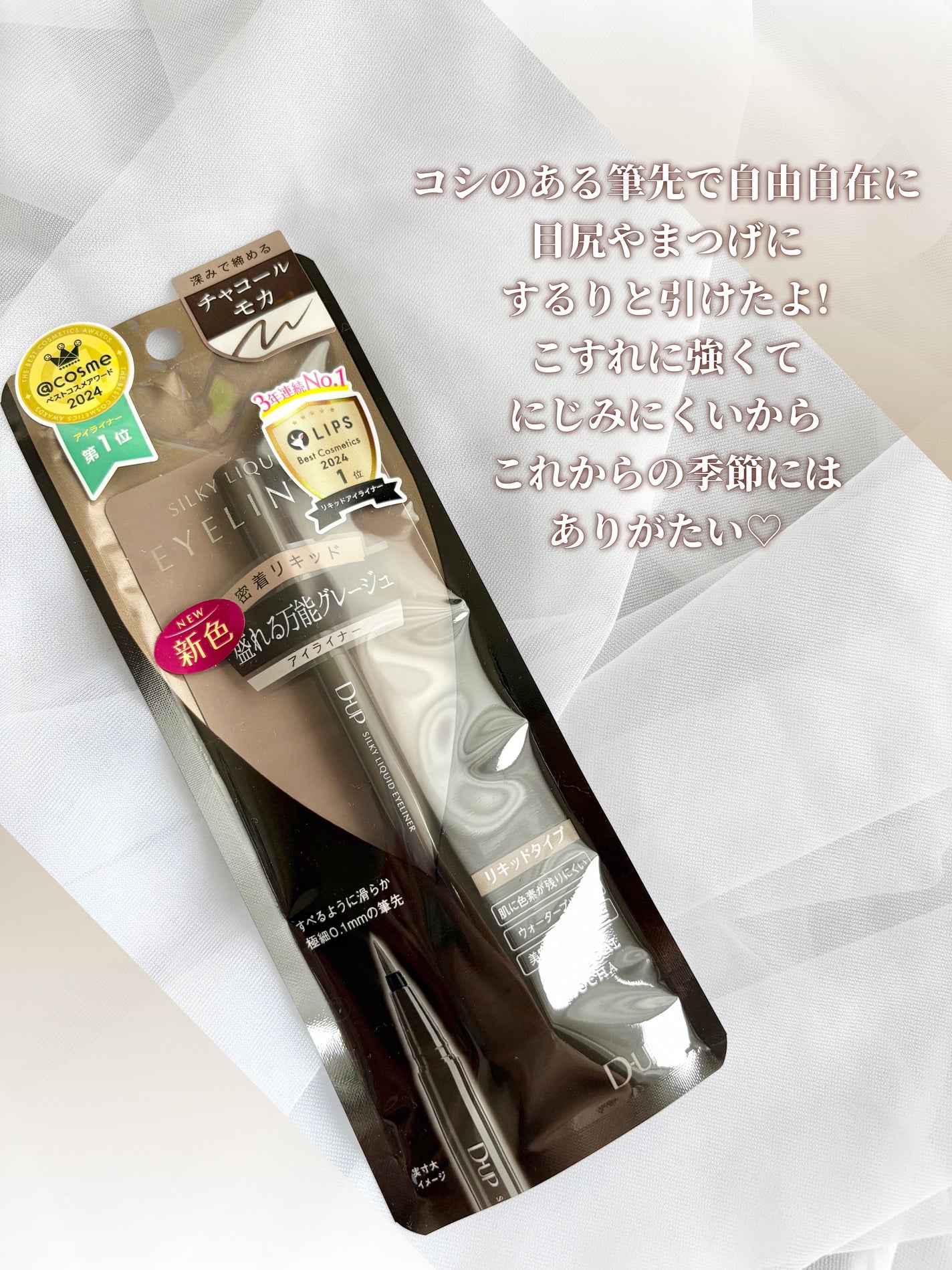 ã·ã«ããŒãªãããã¢ã€ã©ã€ããŒWP/D-UP/ãªãããã¢ã€ã©ã€ããŒã䜿ã£ãã¯ãã³ãïŒ5æç®ïŒ