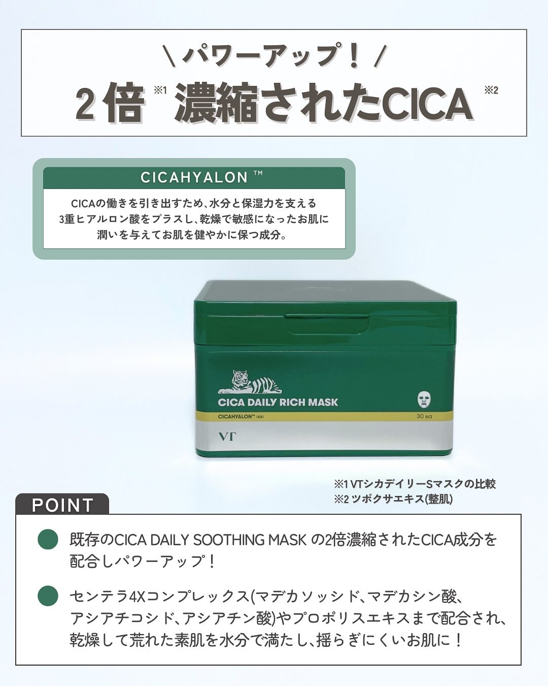 CICA デイリーリッチマスク/VT/シートマスク・パックを使ったクチコミ（3枚目）