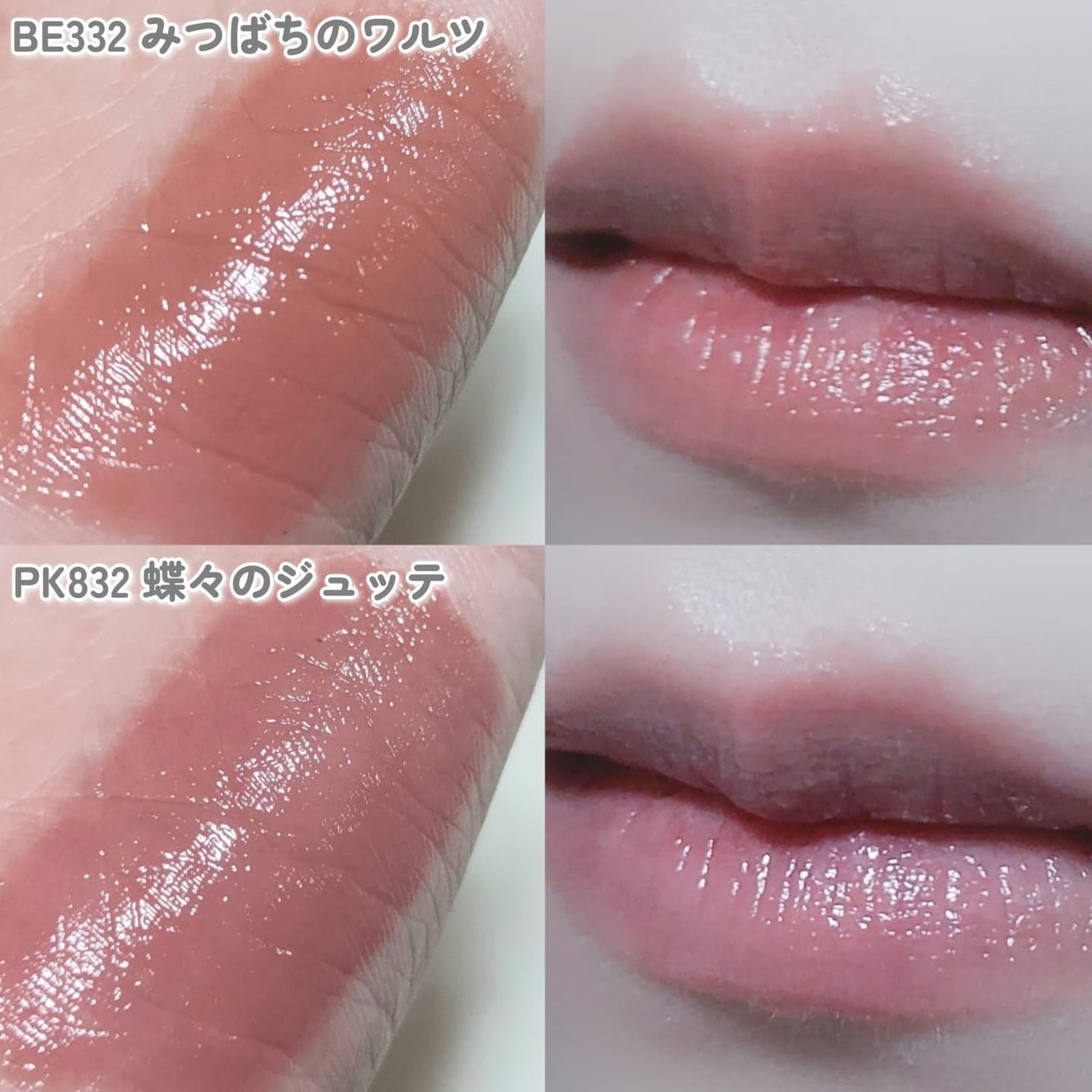 ネンマクフェイク リキッド/Visée/口紅を使ったクチコミ(3枚目)