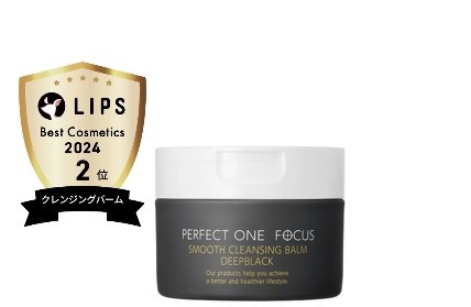 パーフェクトワンフォーカス スムースクレンジングバーム ディープブラック/PERFECT ONE  FOCUS/クレンジングバームを使ったクチコミ（1枚目）