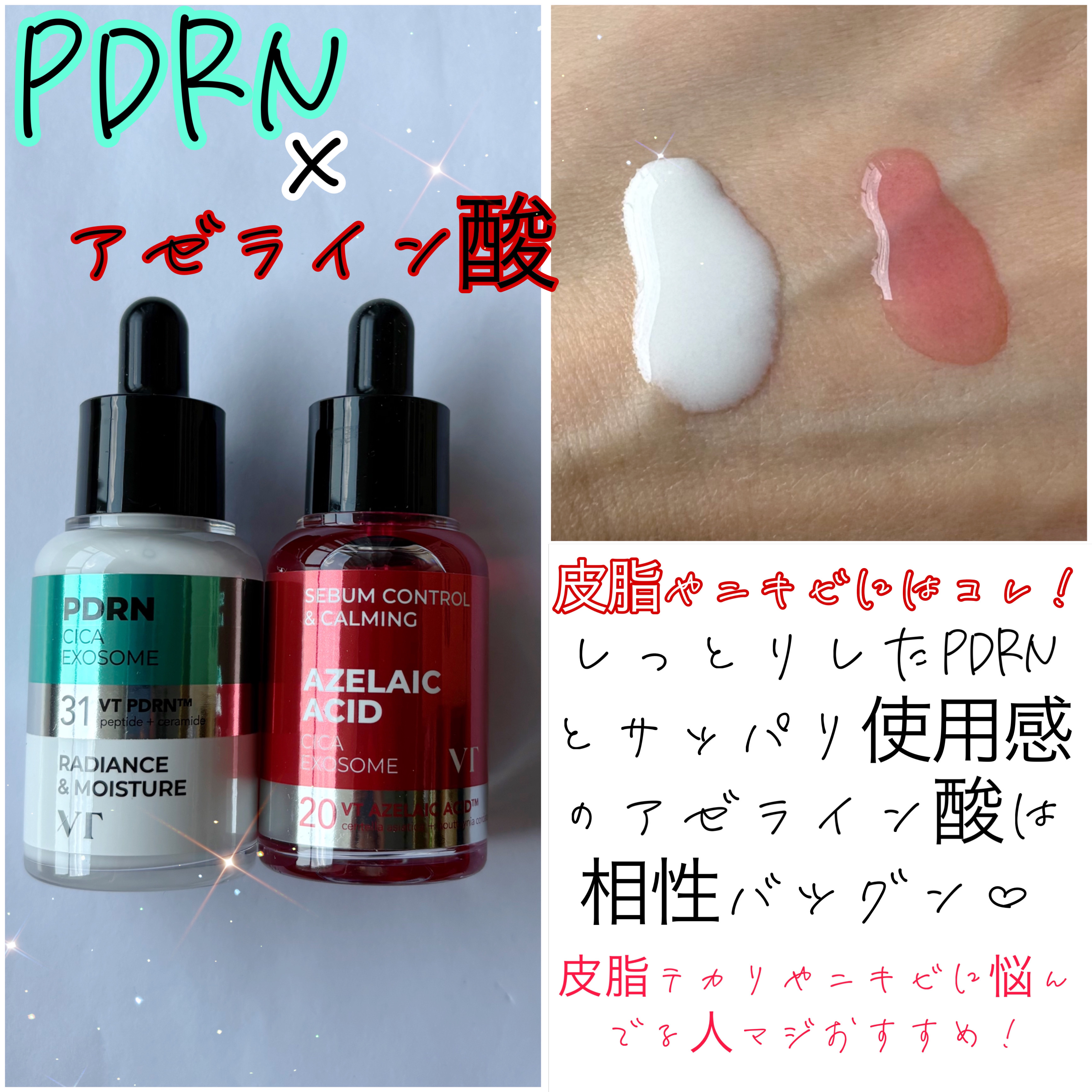 シカレチA エッセンス0.1/VT/美容液を使ったクチコミ（3枚目）