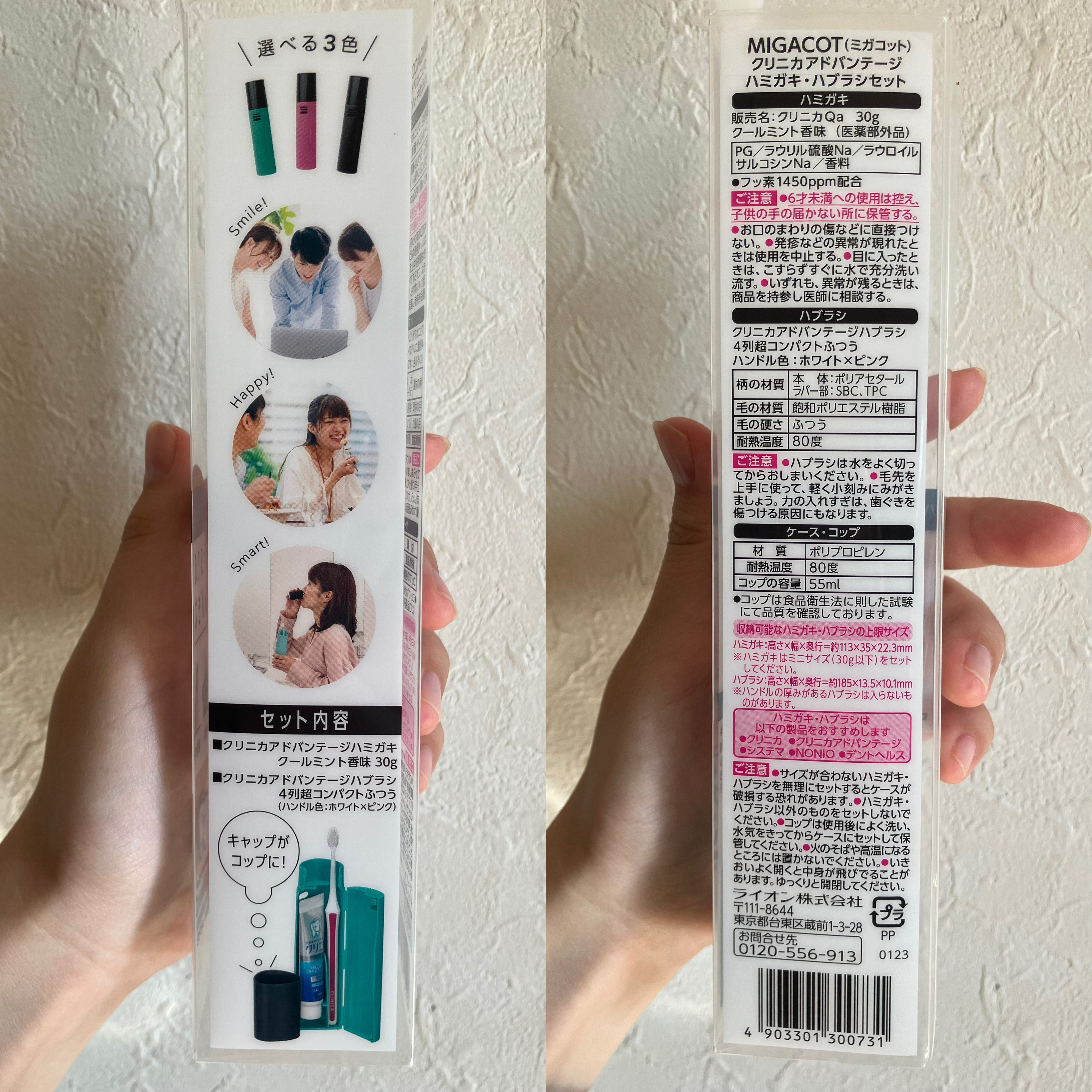 MIGACOT/ライオン/その他オーラルケアを使ったクチコミ（3枚目）