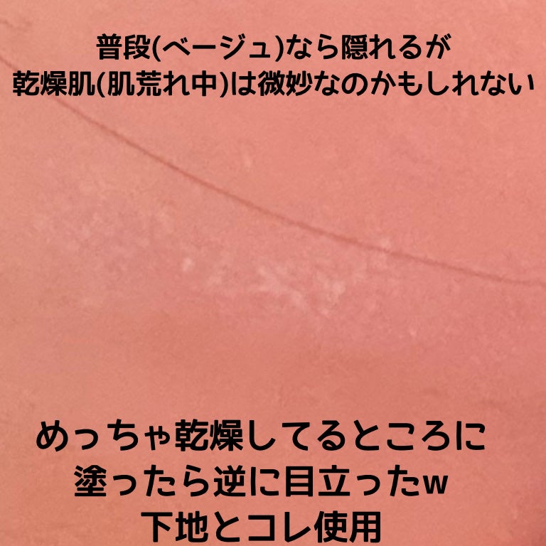 KM ライトタッチコンシーラー/DAISO/リキッドコンシーラーを使ったクチコミ(3枚目)