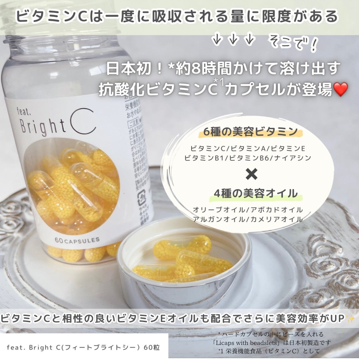BrightC/Feat./美容サプリメントを使ったクチコミ(2枚目)