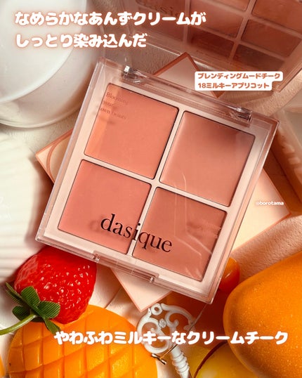 シャドウパレット/dasique/アイシャドウパレットを使ったクチコミ(7枚目)