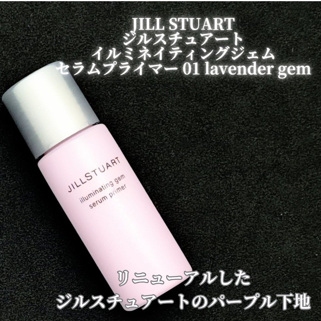 ジルスチュアート イルミネイティングジェム セラムプライマー/JILL STUART/化粧下地を使ったクチコミ(2枚目)