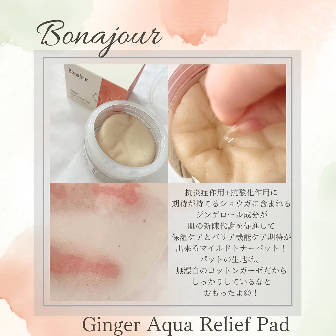 ジンジャーアクアリリーフパッド 60枚/Bonajour/トナーパッドを使ったクチコミ（2枚目）