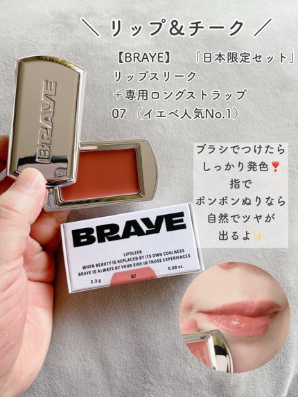 BRAYE LIPSLEEK/BRAYE/口紅を使ったクチコミ(4枚目)
