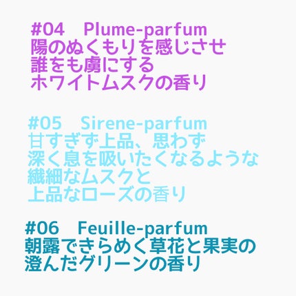 ミュミュ チャーミングシャワー/MieuMieu/ヘアミストを使ったクチコミ(5枚目)