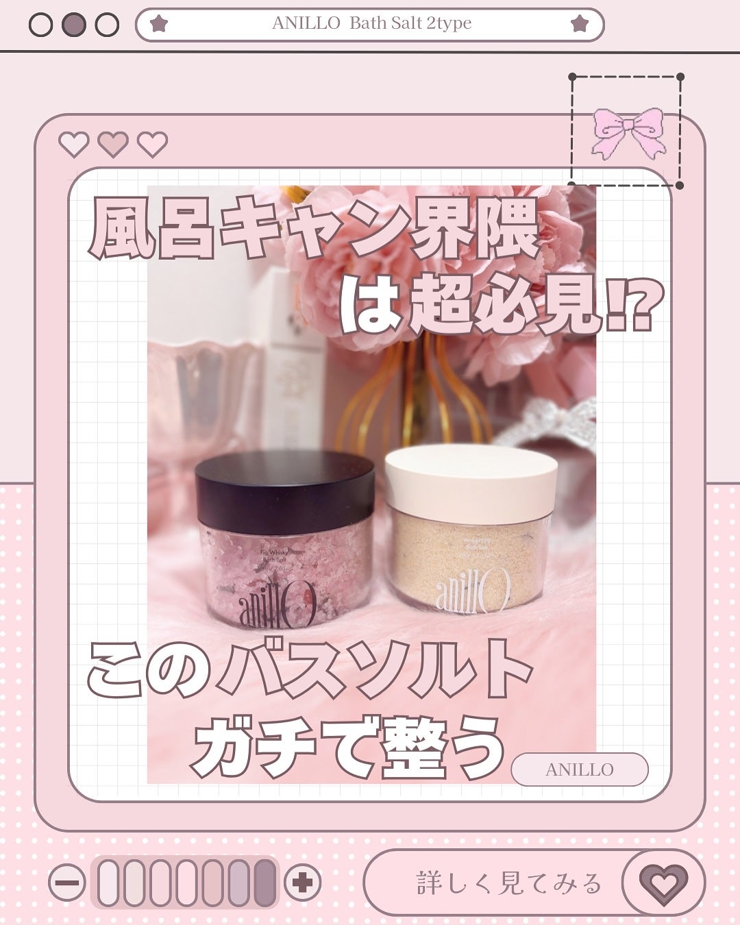 アンバー528バスソルト/ANILLO/その他を使ったクチコミ(1枚目)