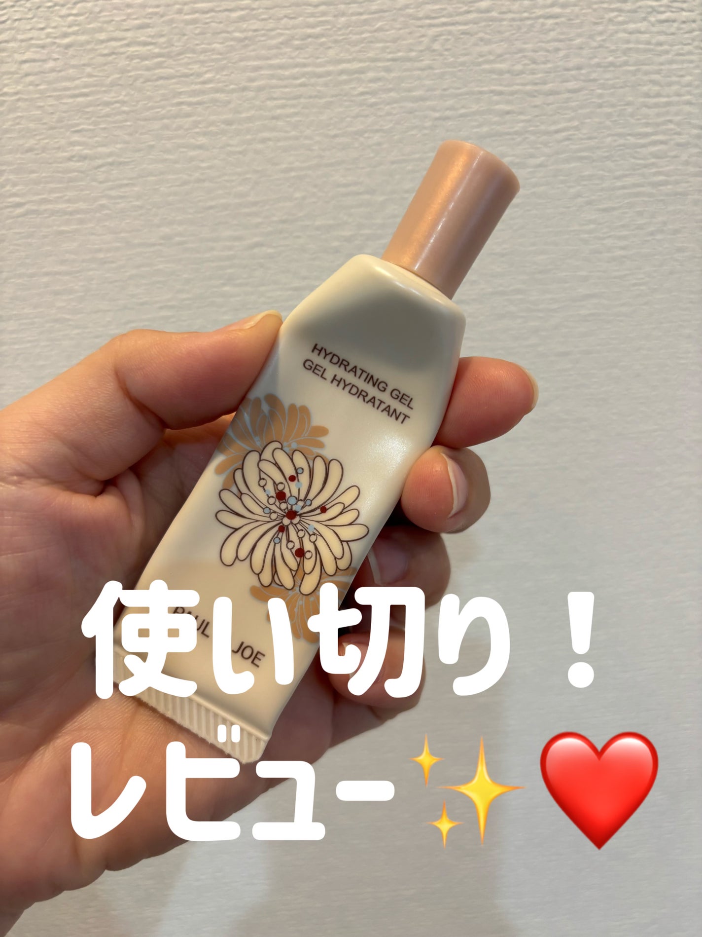 ハイドレーティング ジェル/PAUL & JOE BEAUTE/化粧下地を使ったクチコミ(1枚目)