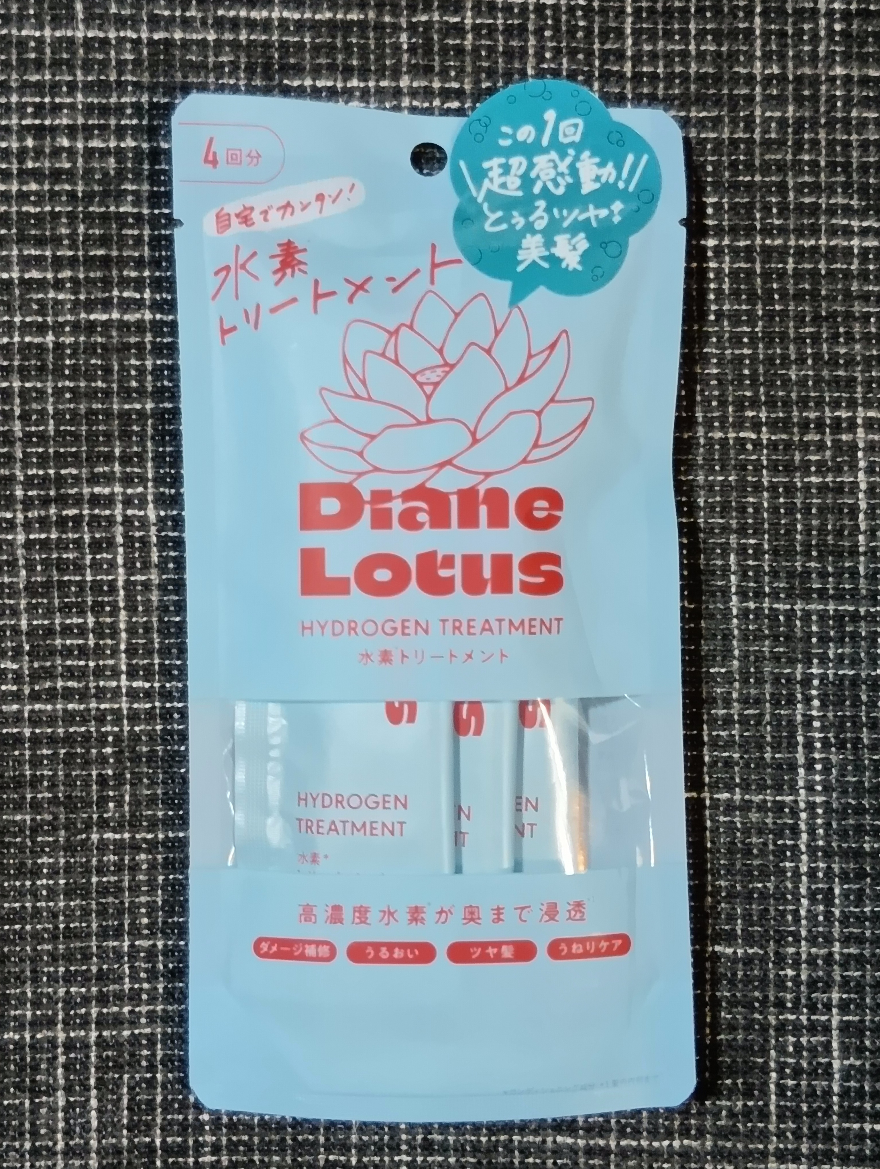 ロータス 水素トリートメント ティー＆シトラスの香り/ダイアン/洗い流すヘアトリートメントを使ったクチコミ（1枚目）