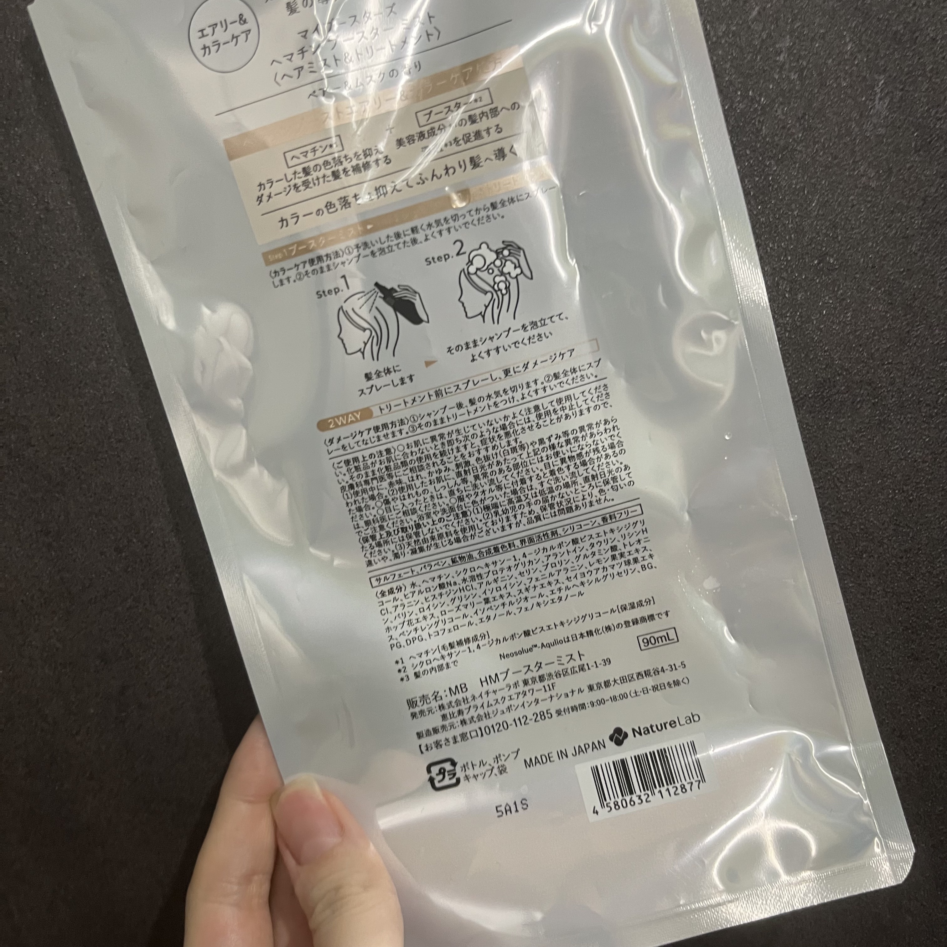 を使ったクチコミ（2枚目）