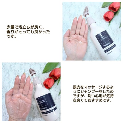 スカルプD ボーテ フワリー スカルプシャンプー/トリートメントパック/アンファー(スカルプD)/市販シャンプーを使ったクチコミ(2枚目)