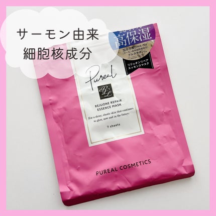 リジュオンリペアエッセンスマスク/ピュレア/シートマスク・パックを使ったクチコミ(1枚目)