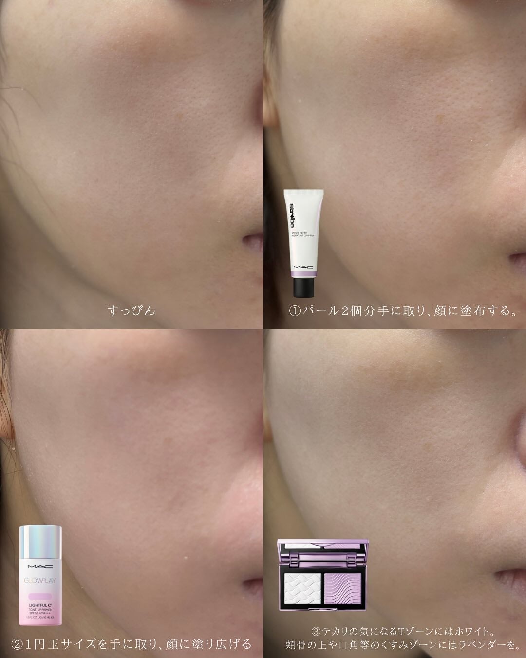 ストロボクリーム/M・A・C/化粧下地を使ったクチコミ(5枚目)