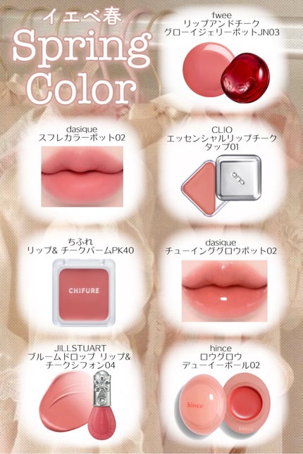 ジルスチュアート ブルームドロップ リップ&チーク シフォン/JILL STUART/リキッドチークを使ったクチコミ(2枚目)