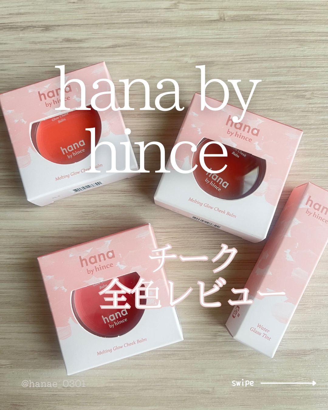 メルティンググロウチークバーム 02 ベリー/hana by hince/ジェル・クリームチークを使ったクチコミ（1枚目）