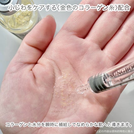 シルクペプチドインテンシブリフティングアンプル/SUNGBOON EDITOR(成分エディター)/美容液を使ったクチコミ(3枚目)