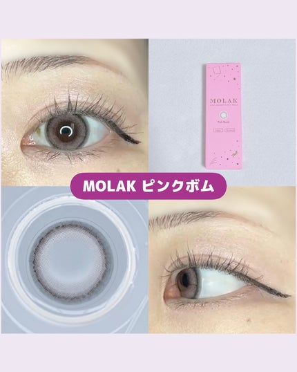 MOLAK 1day/MOLAK/ワンデー(1DAY)カラコンを使ったクチコミ(1枚目)