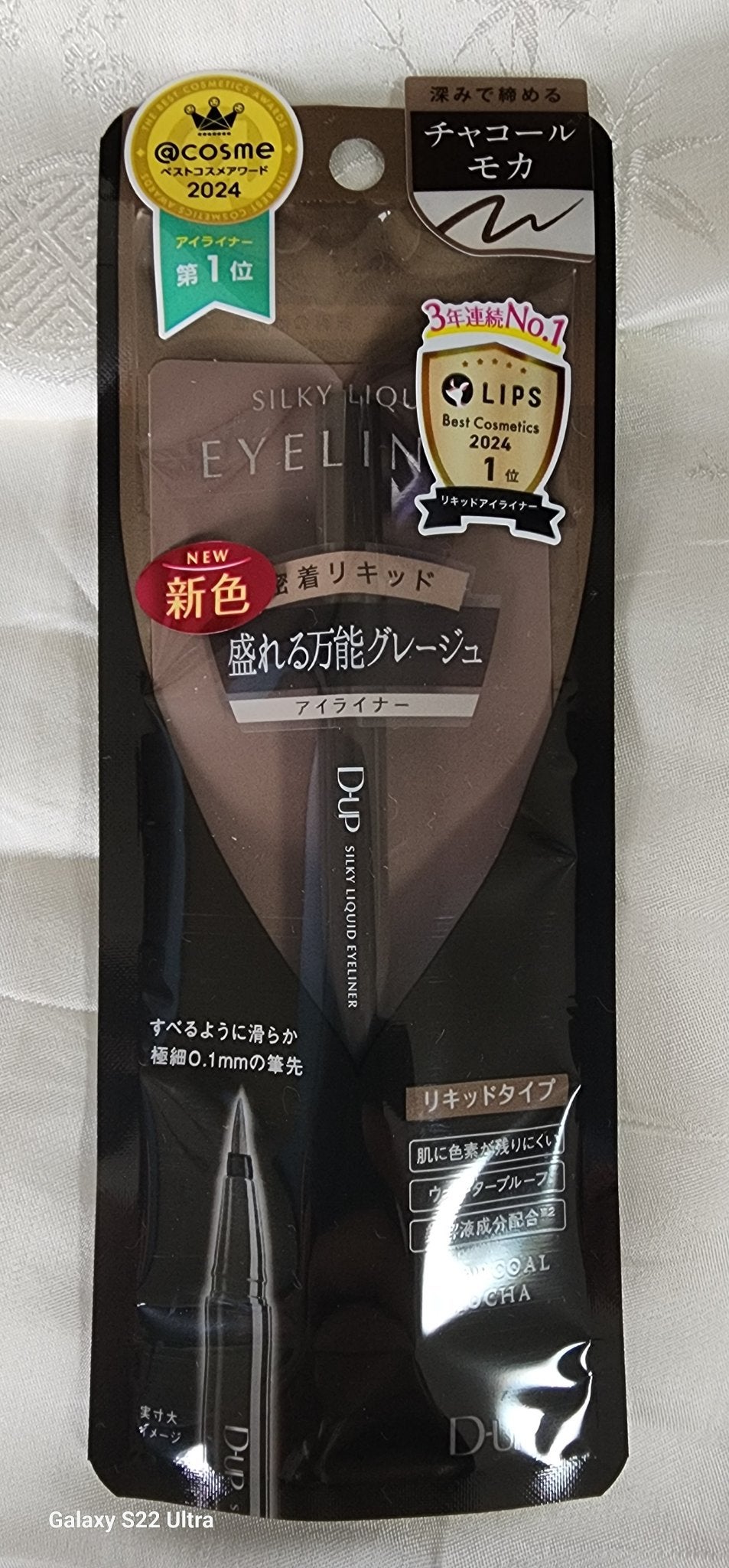 シルキーリキッドアイライナーWP/D-UP/リキッドアイライナーを使ったクチコミ(1枚目)