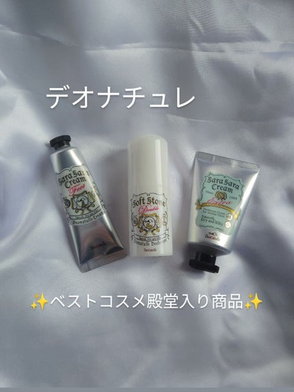 薬用ソフトストーンW/デオナチュレ/デオドラント・制汗剤を使ったクチコミ(1枚目)