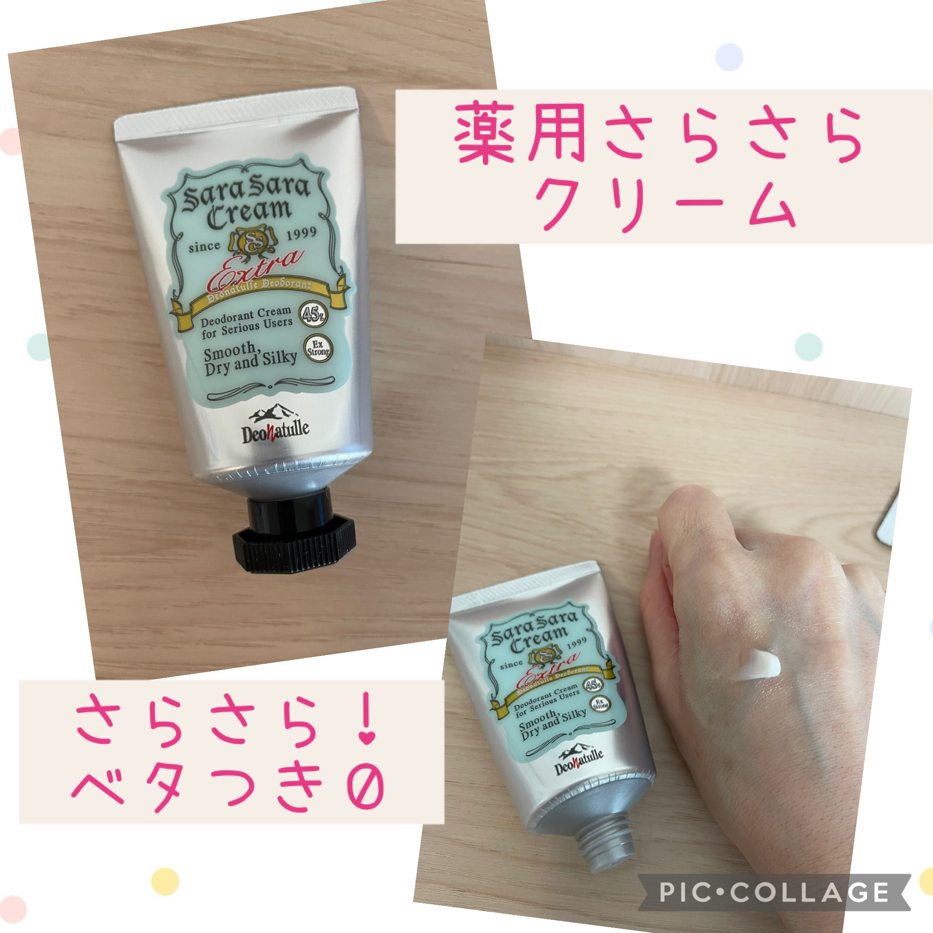 薬用ソフトストーンＷ/デオナチュレ/デオドラント・制汗剤を使ったクチコミ（3枚目）