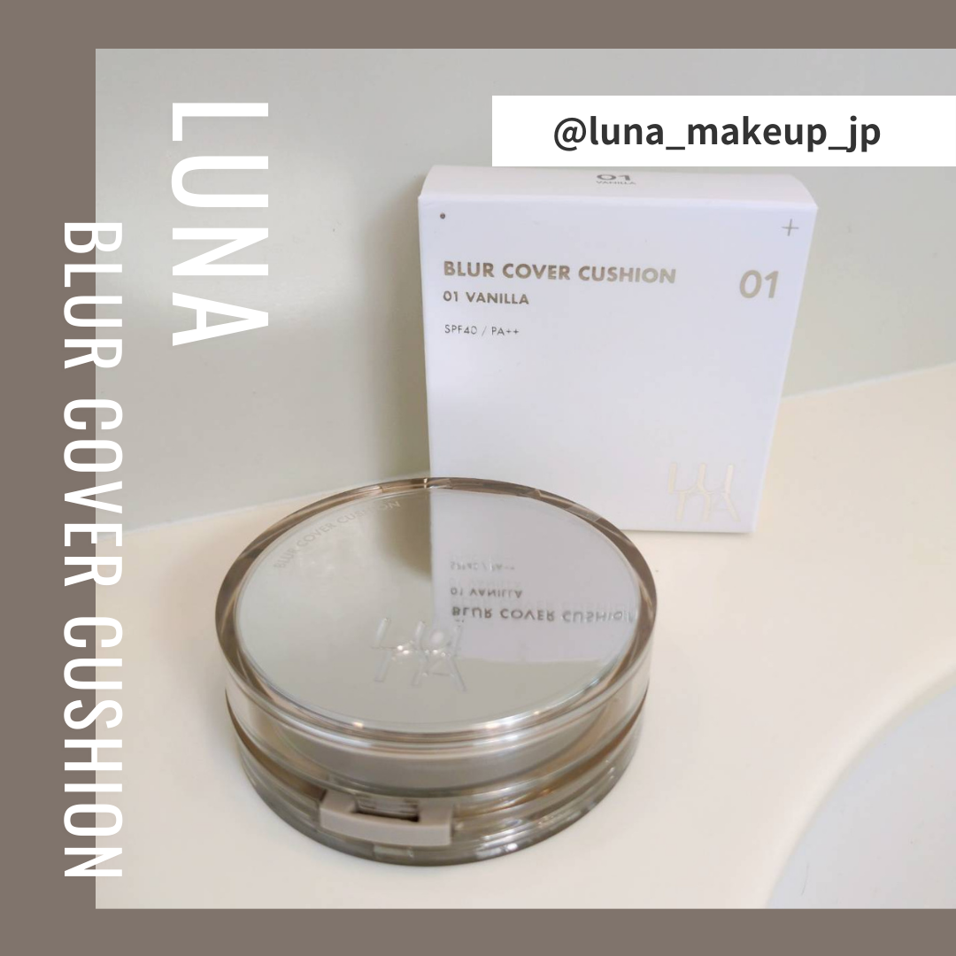 ブラーカバークッション/LUNA/クッションファンデーションを使ったクチコミ（1枚目）