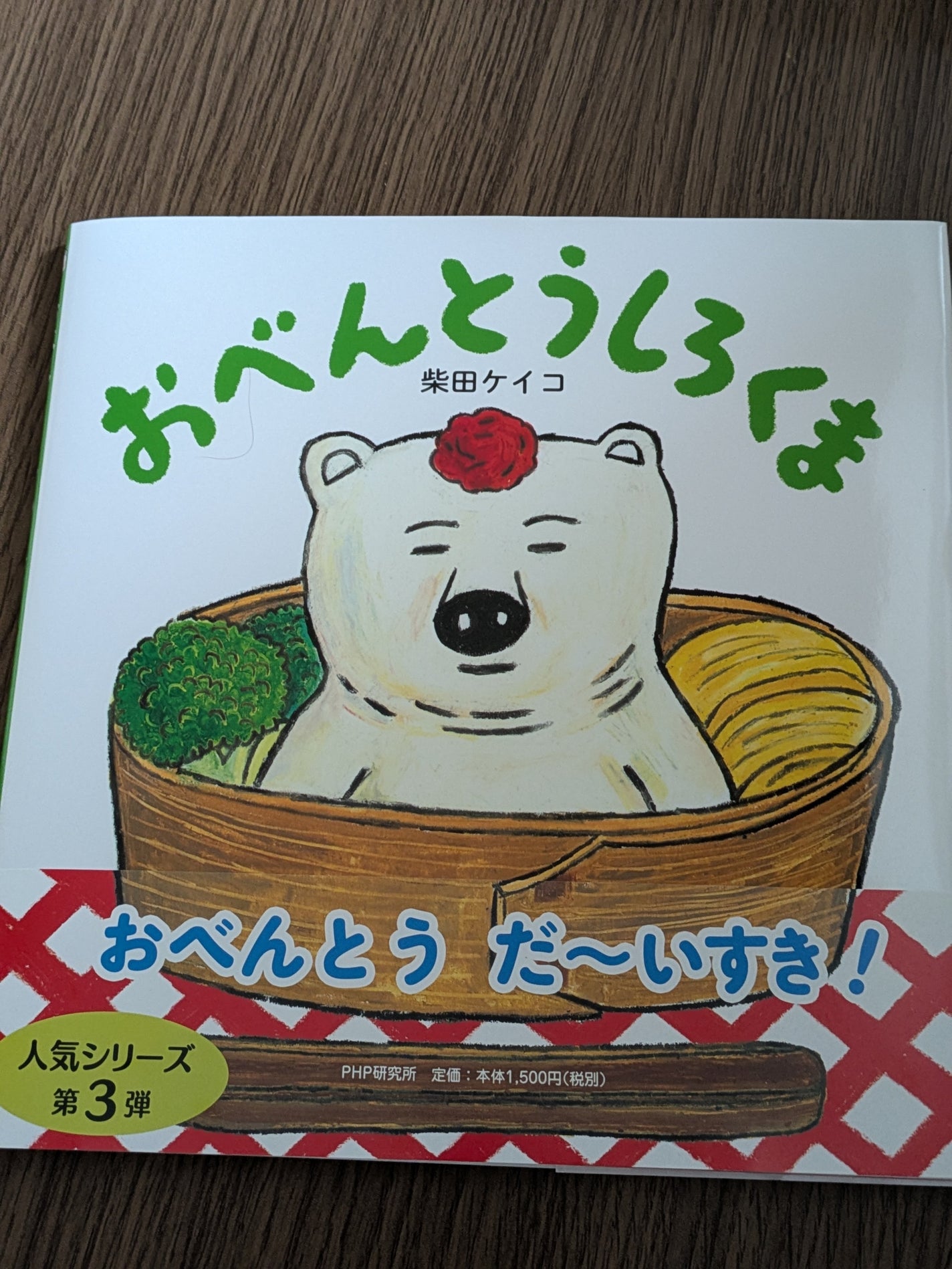 真紅 on LIPS 「おべんとうしろくまをお試しさせて頂きました。こちらはかわいいし..」(1枚目)