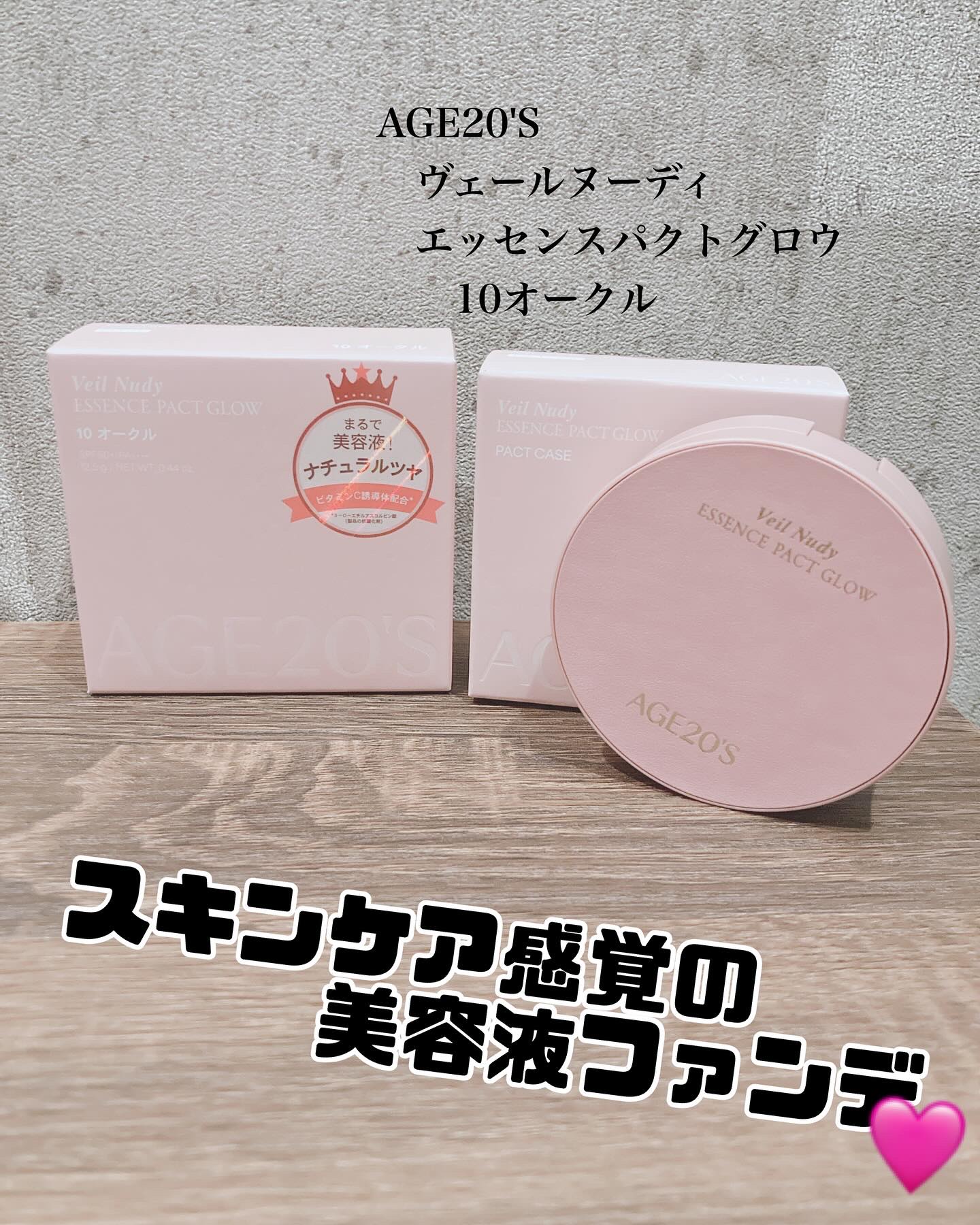 ヴェールヌーディ エッセンスパクトグロウ/AGE20’s/クリーム・エマルジョンファンデーションを使ったクチコミ（1枚目）