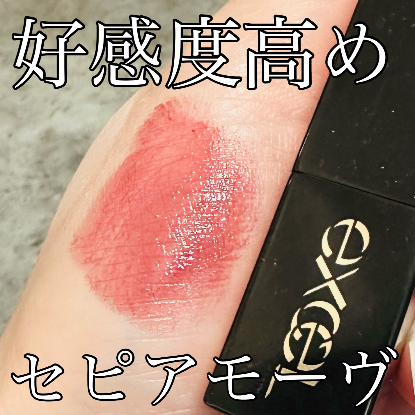 グレイズバームリップ/excel/口紅を使ったクチコミ（1枚目）