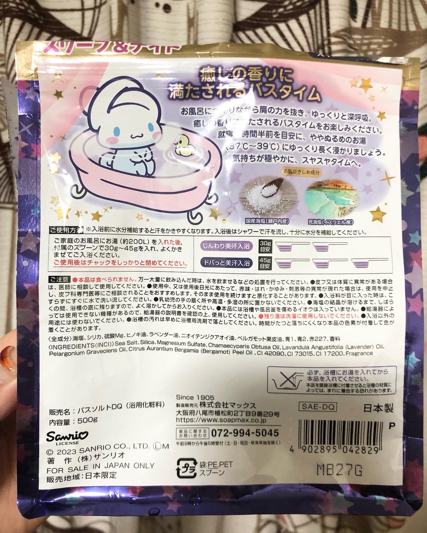 汗かきエステ気分 スリープ&ナイト/マックス/無機塩系入浴剤を使ったクチコミ(3枚目)