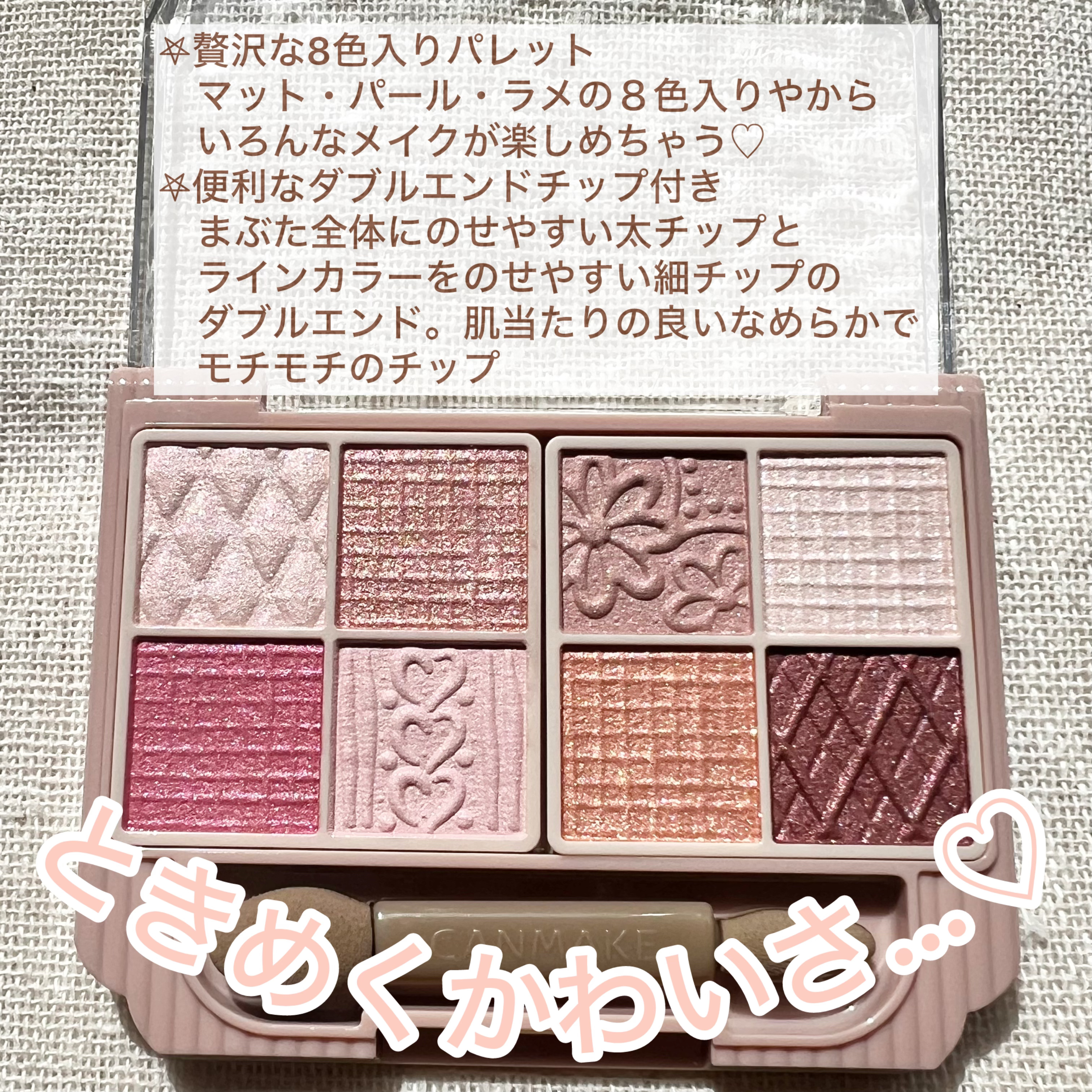 プティパレットアイズ/キャンメイク/パウダーアイシャドウを使ったクチコミ（2枚目）