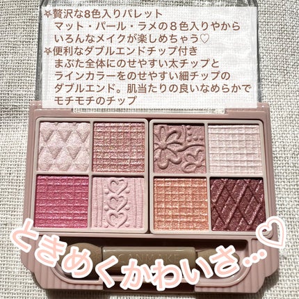 プティパレットアイズ/キャンメイク/パウダーアイシャドウを使ったクチコミ(2枚目)
