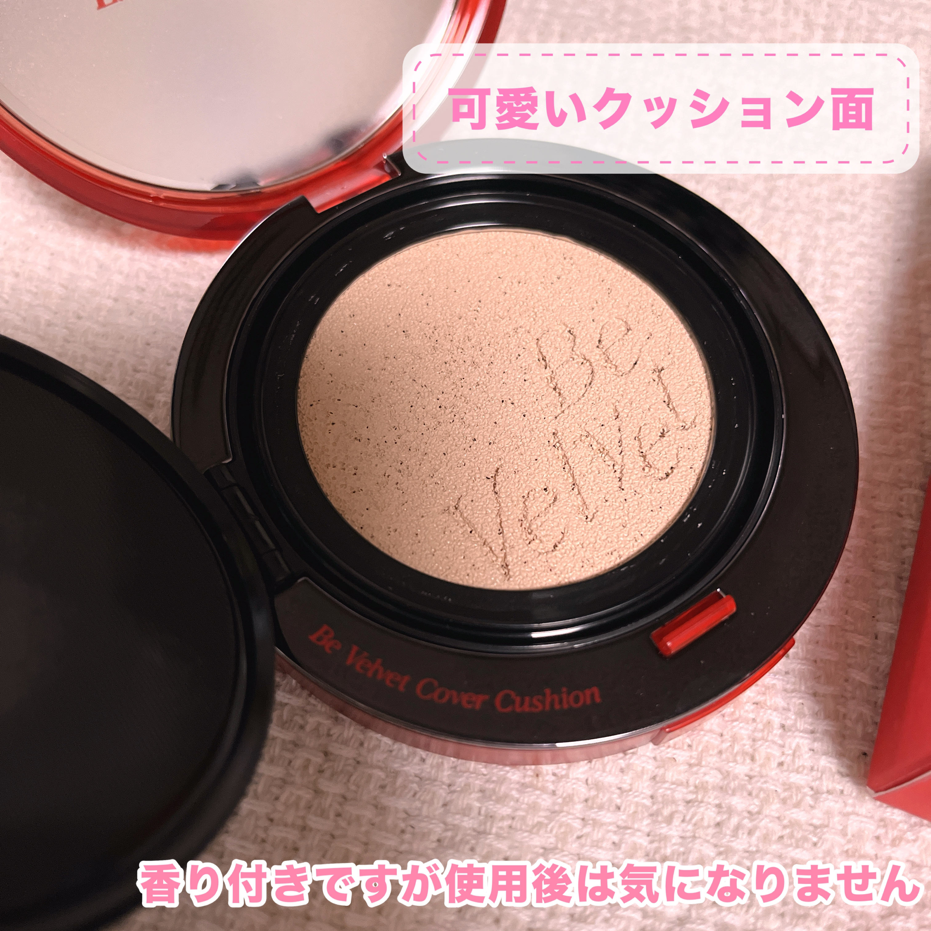 ビーベルベットカバークッション/espoir/クッションファンデーションを使ったクチコミ（3枚目）