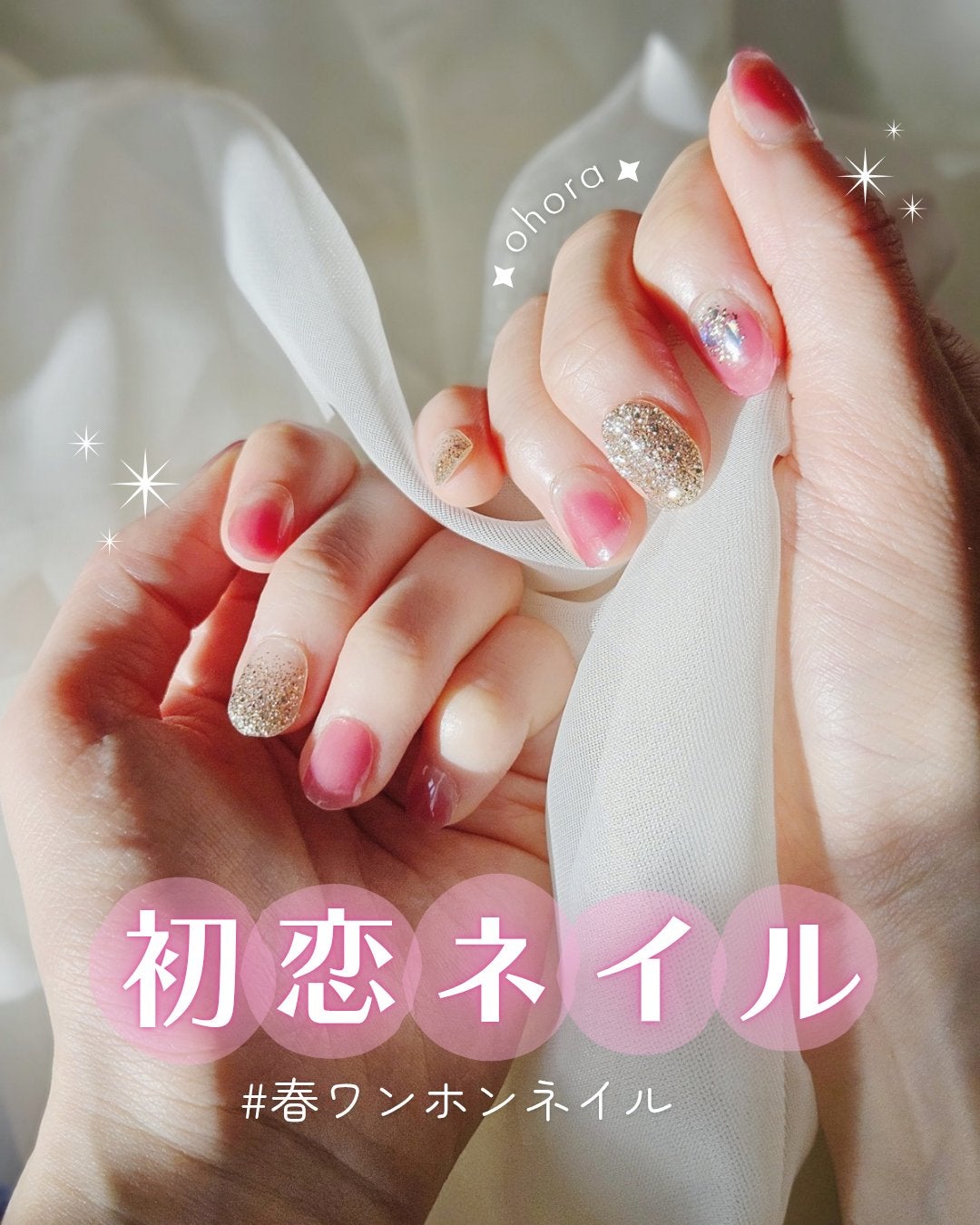 セミキュアジェルネイル(ハンド)/ohora/ネイルシールを使ったクチコミ(1枚目)