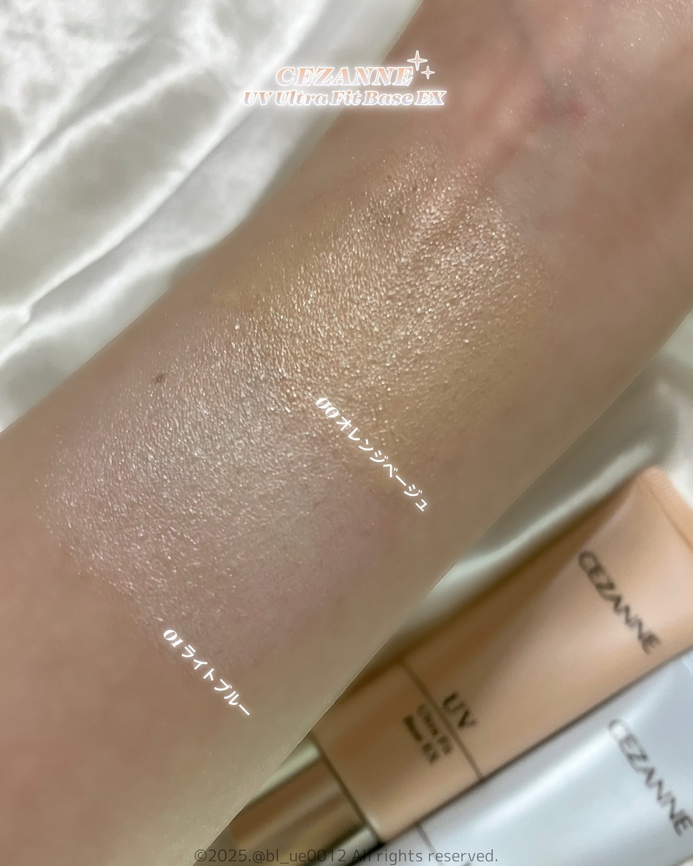 UVウルトラフィットベースEX/CEZANNE/化粧下地を使ったクチコミ(8枚目)