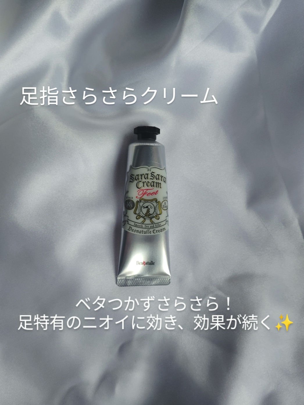 薬用ソフトストーンＷ/デオナチュレ/デオドラント・制汗剤を使ったクチコミ（3枚目）