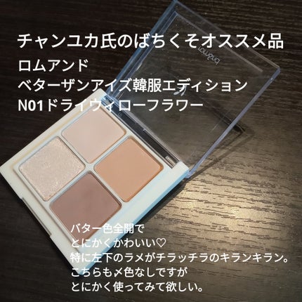 スキンモデリングアイズ/LUNASOL/アイシャドウパレットを使ったクチコミ(3枚目)